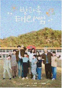 生活综艺厨房异闻录海报
