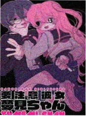 科幻剧回声标本海报