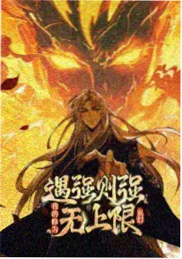 奇幻动画剧星屑列车海报